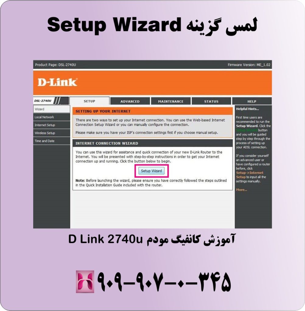 لمس گزینه setup wizard لمس گزینه setup wizard