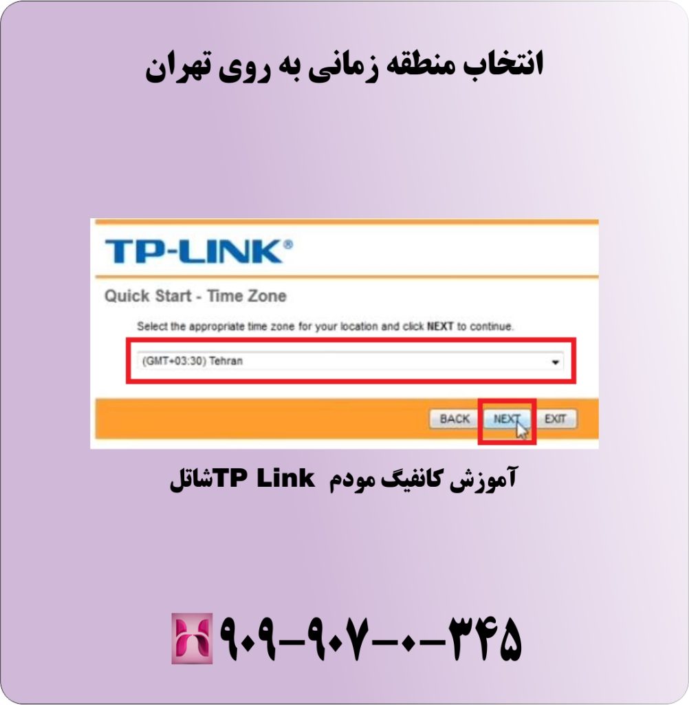 انتخاب منطقه زمان به روی ایران انتخاب منطقه زمان به روی ایران