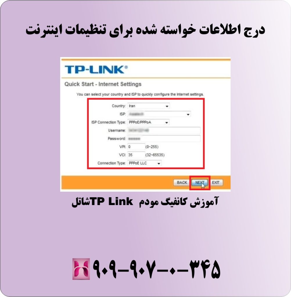 درج اطلاعات خواسته شده برای تنظیمات اینترنت