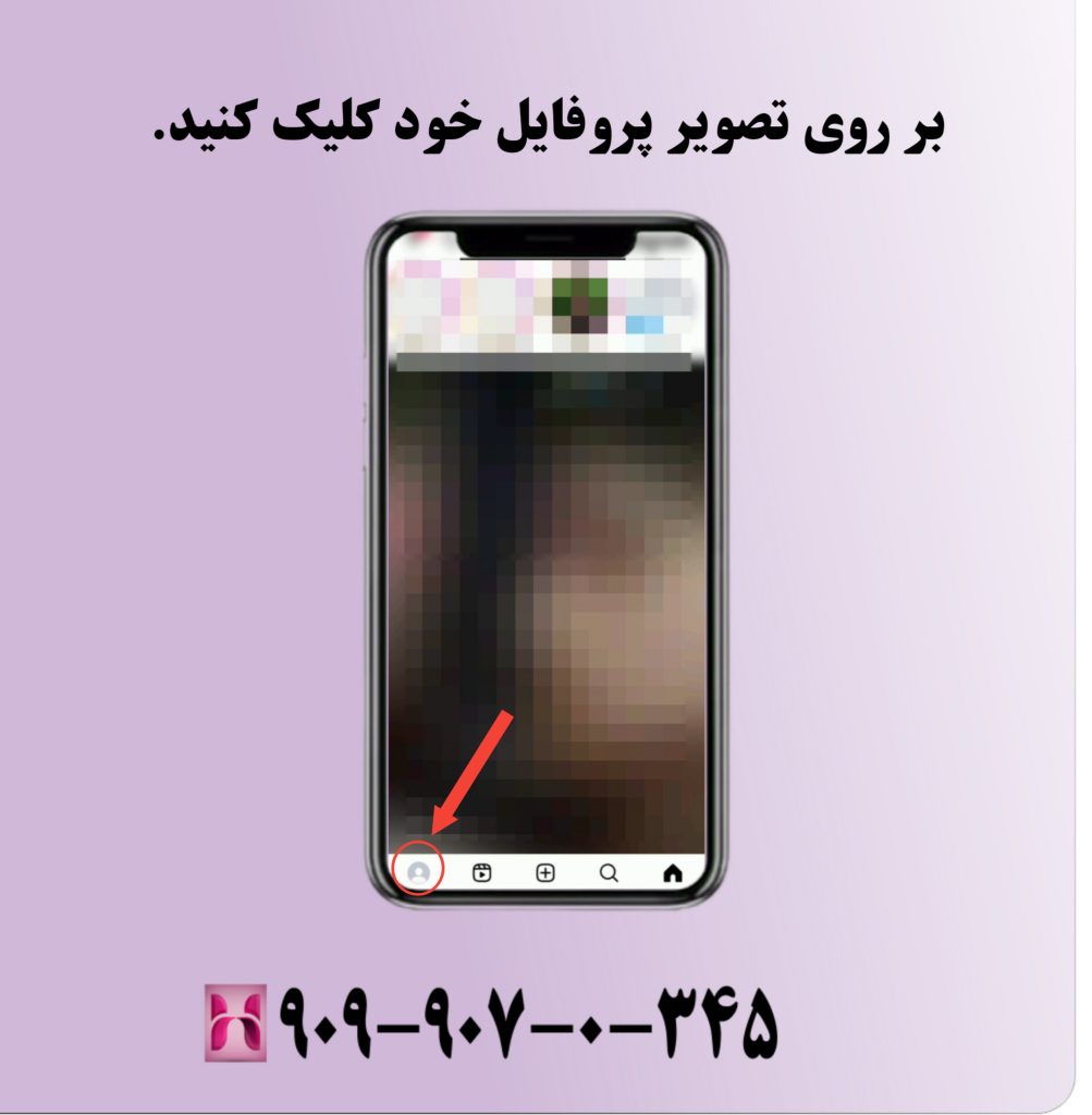 بر روی تصویر پروفایل خود کلیک کنید. بر روی تصویر پروفایل خود کلیک کنید.