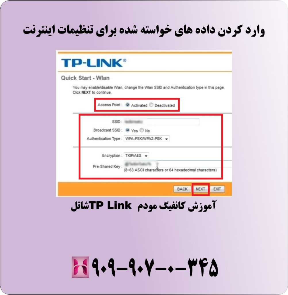 وارد کردن داده های خواسته شده برای تنظیمات اینترنت