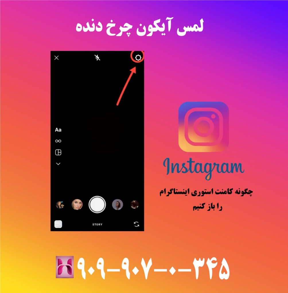 لمس آیکون چرخ دنده لمس آیکون چرخ دنده