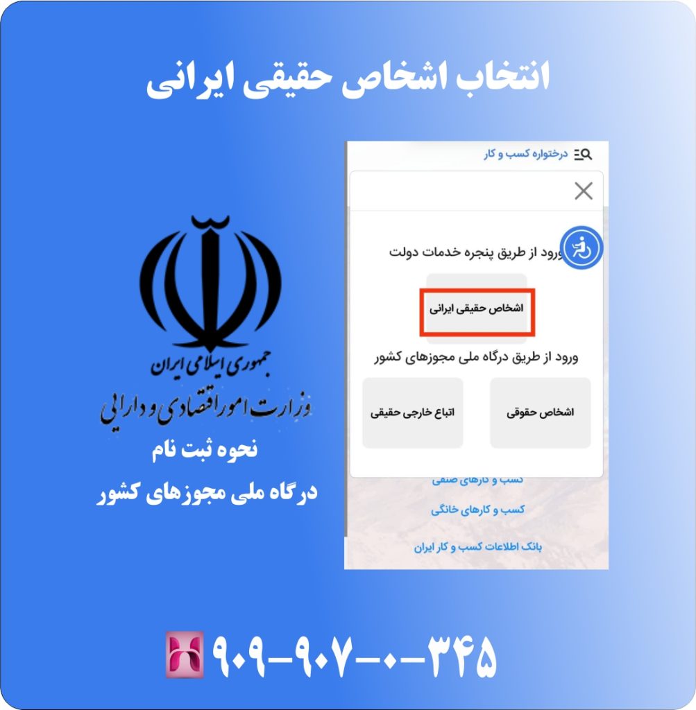 انتخاب اشخاص حقیقی ایرانی انتخاب اشخاص حقیقی ایرانی