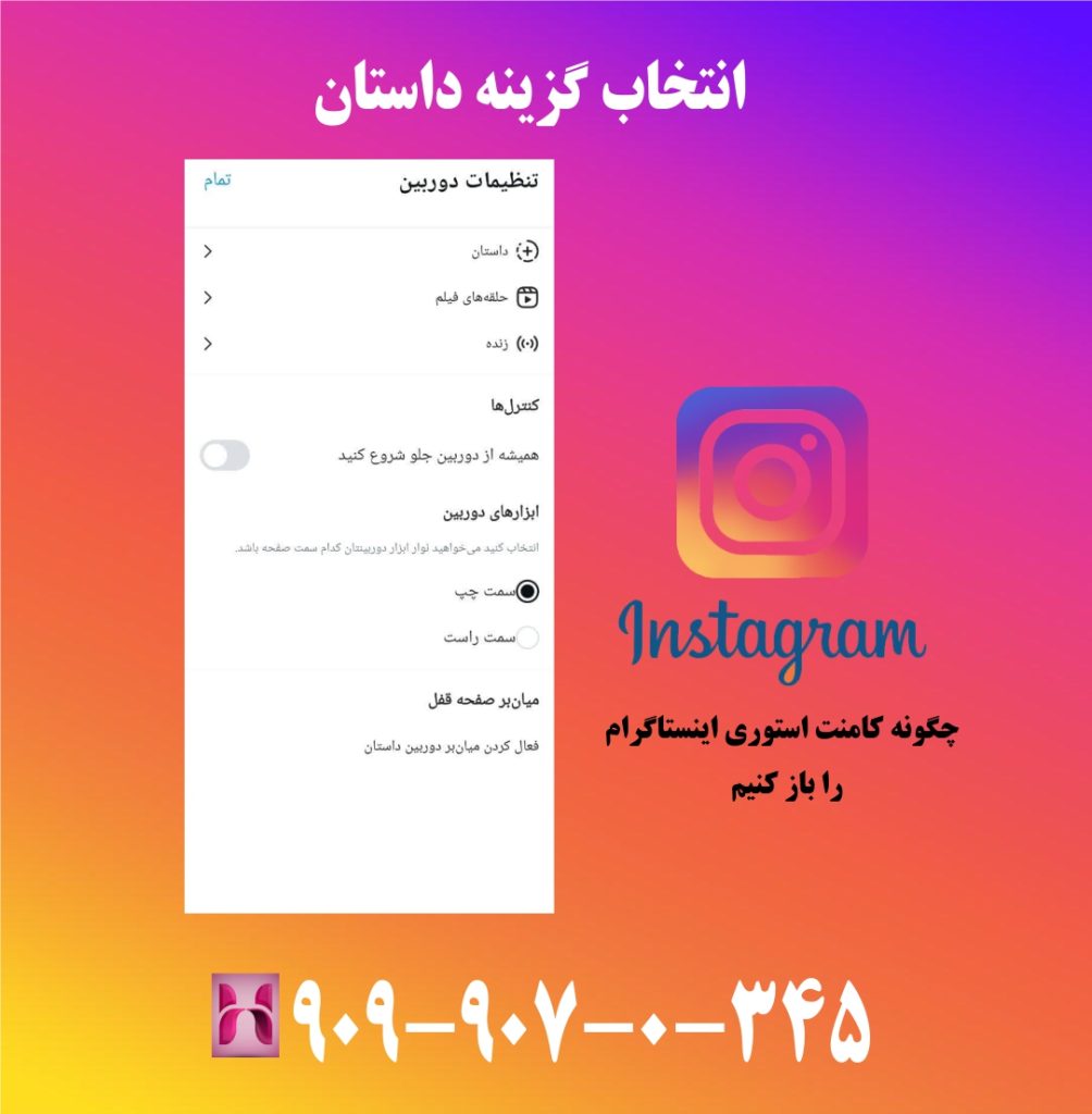 انتخاب گزینه داستان انتخاب گزینه داستان