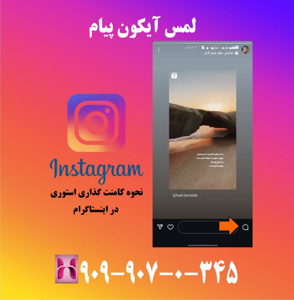 لمس آیکون پیام لمس آیکون پیام