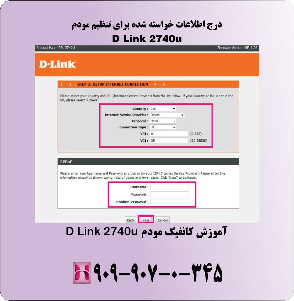 آموزش کانفیگ مودم D Link 2740u با کامپیوتر آموزش کانفیگ مودم D Link 2740u با کامپیوتر