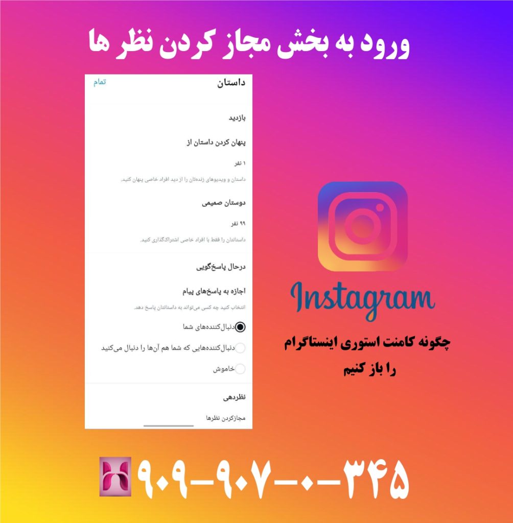 ورود به بخش مجاز کردن نظر ها ورود به بخش مجاز کردن نظر ها