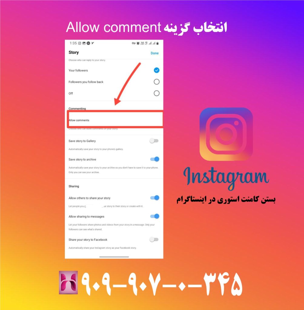 انتخاب گزینه Allow comment انتخاب گزینه Allow comment