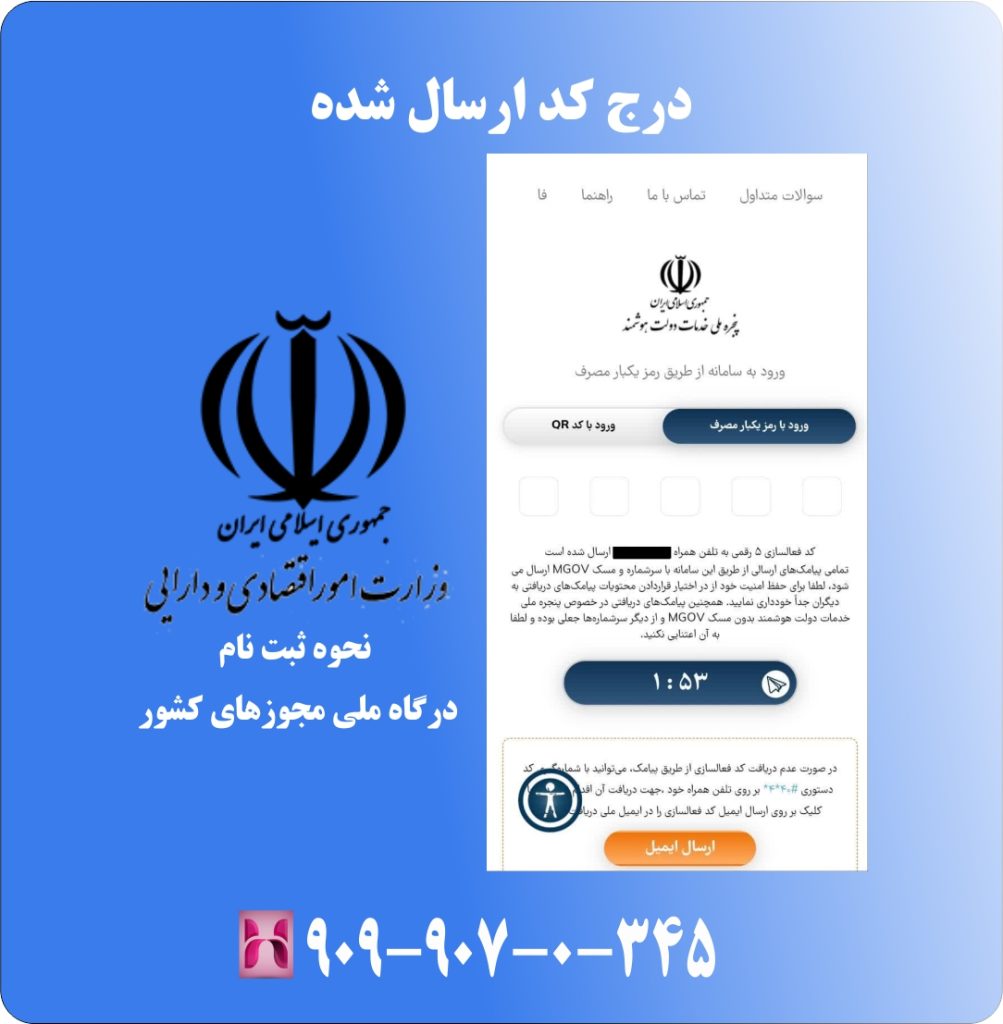 درج کد ارسال شده درج کد ارسال شده