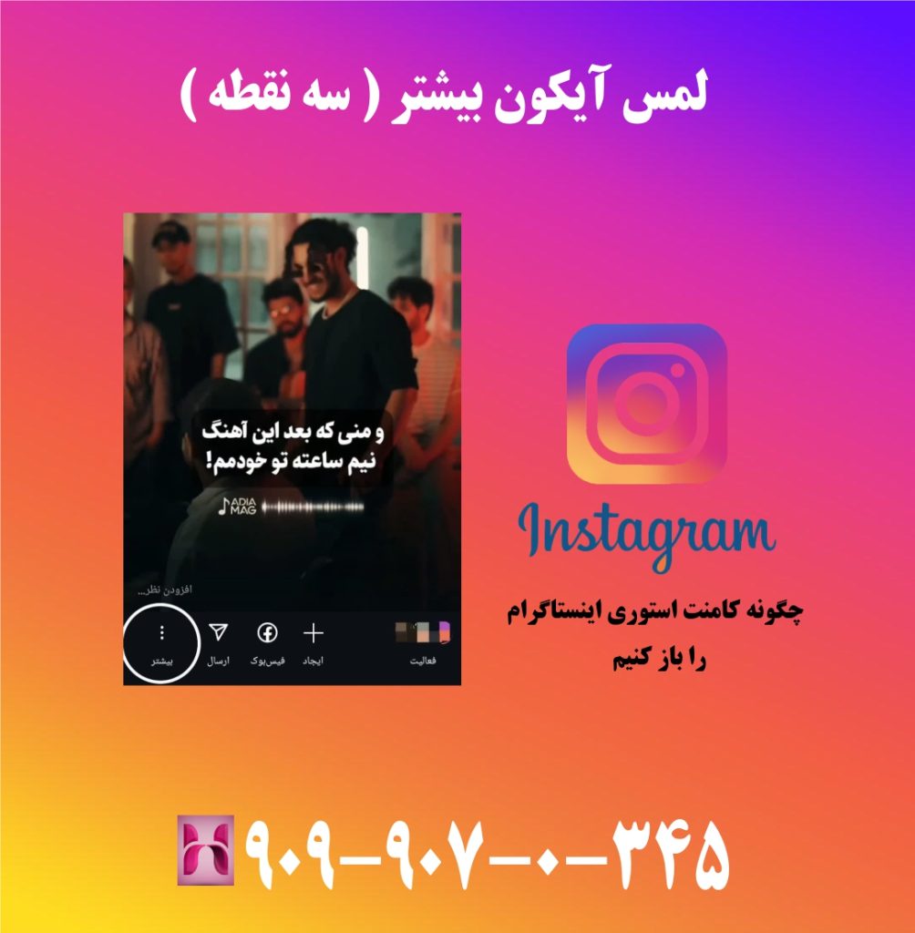 لمس آیکون بیشتر لمس آیکون بیشتر