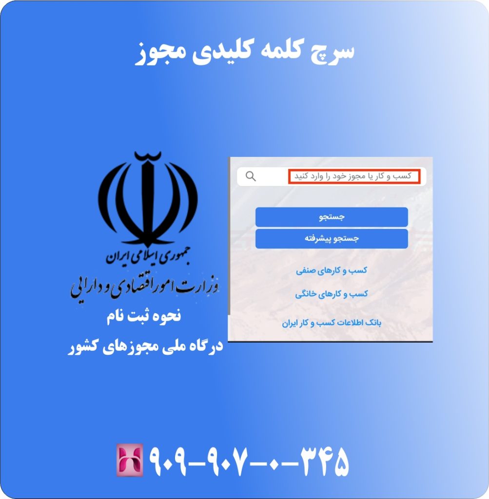 سرچ کلمه کلیدی سرچ کلمه کلیدی