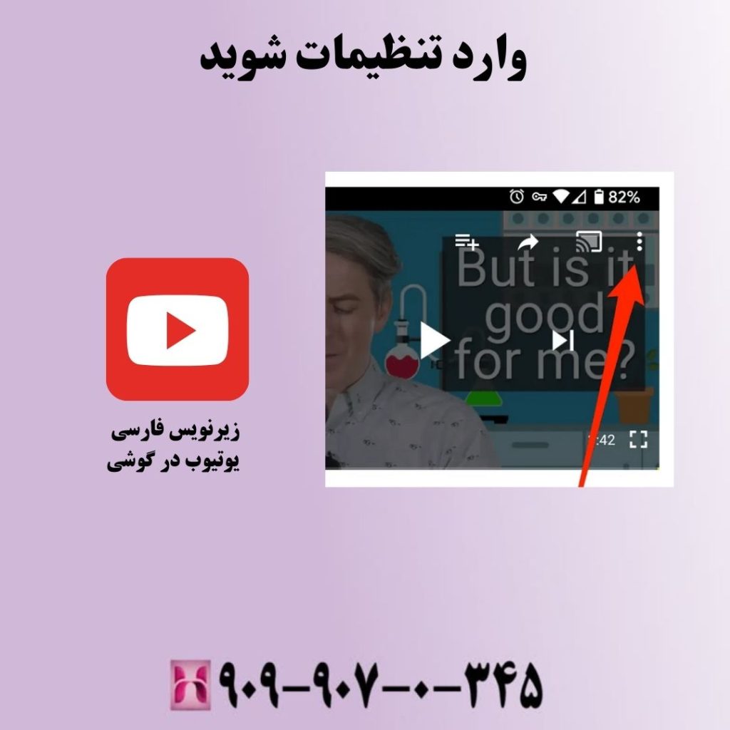 وارد تنظیمات شوید