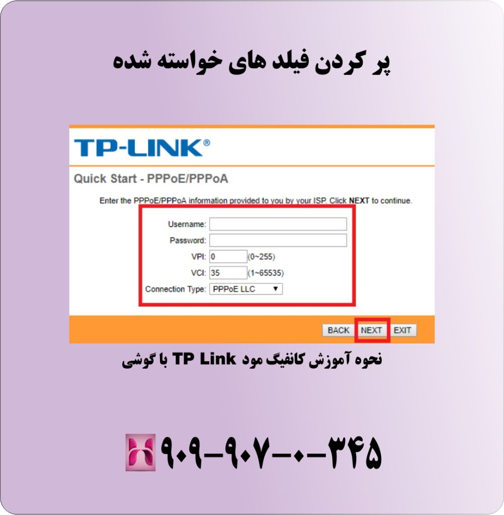 پر کردن فیلد های خواسته شده پر کردن فیلد های خواسته شده