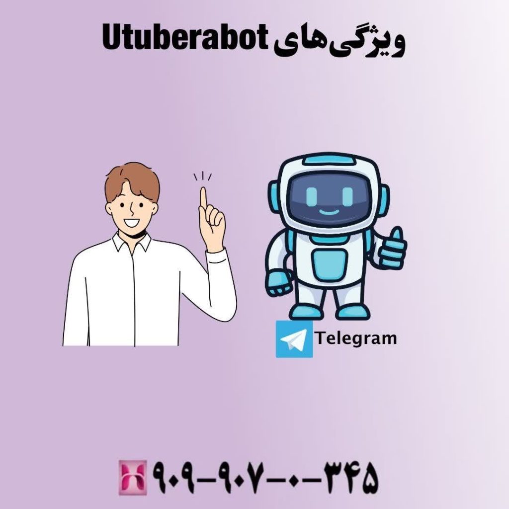 ویژگیهای Utuberabot