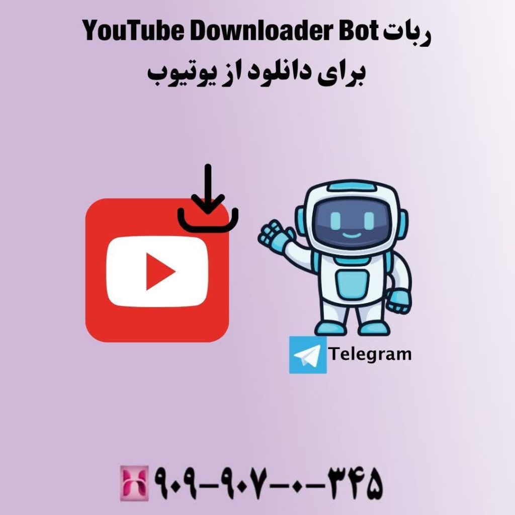 ربات YouTube Downloader Bot برای دانلود از یوتیوب
