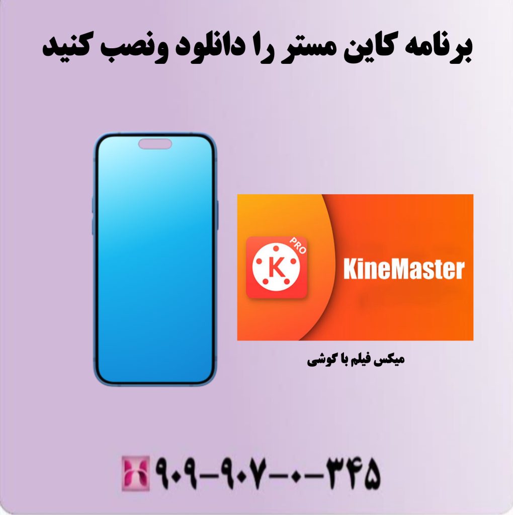 برنامه کاین مستر را دانلود ونصب کنید برنامه کاین مستر را دانلود ونصب کنید