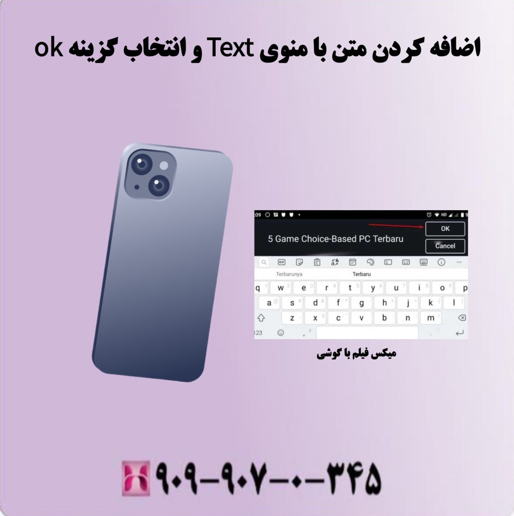 اضافه کردن متن با منوی Text و انتخاب گزینه ok اضافه کردن متن با منوی Text و انتخاب گزینه ok