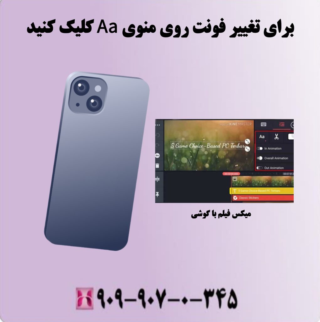 برای تغییر فونت روی منوی Aa کلیک کنید برای تغییر فونت روی منوی Aa کلیک کنید