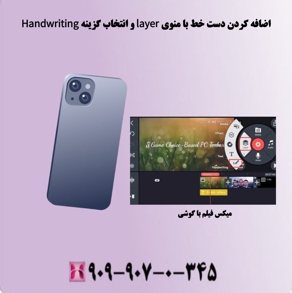 اضافه کردن دست خط با منویLayer و انتخابEffect اضافه کردن دست خط با منویLayer و انتخابEffect