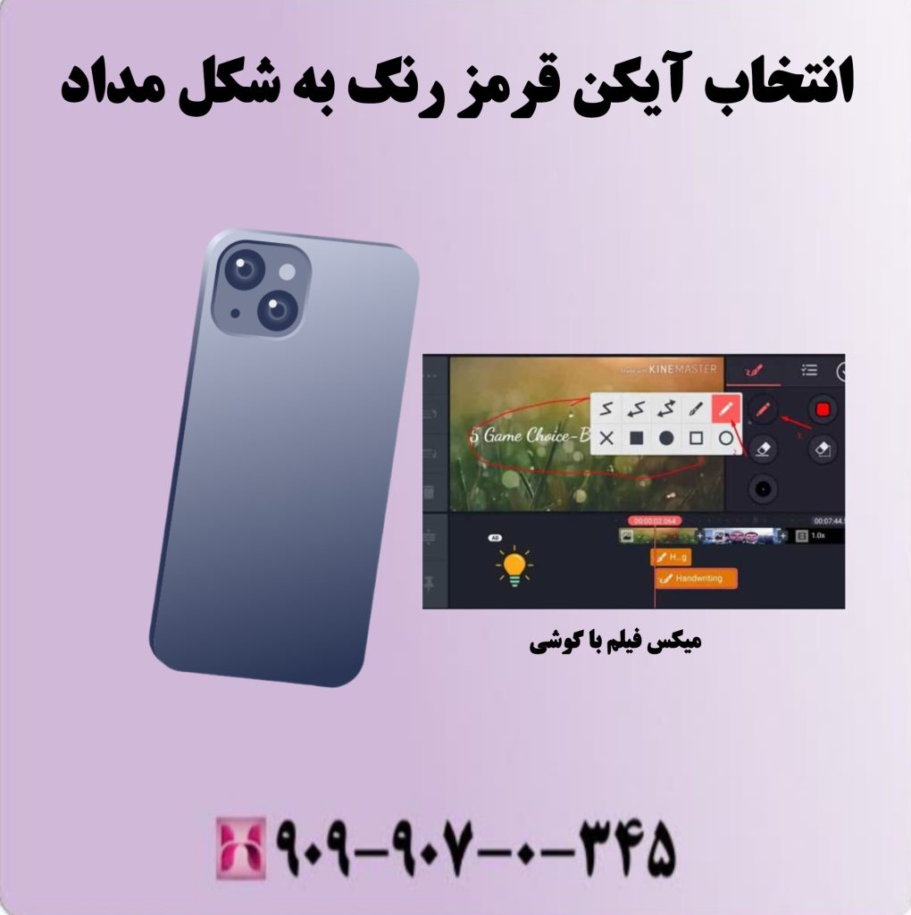 انتخاب آیکن قرمز رنگ به شکل مداد انتخاب آیکن قرمز رنگ به شکل مداد