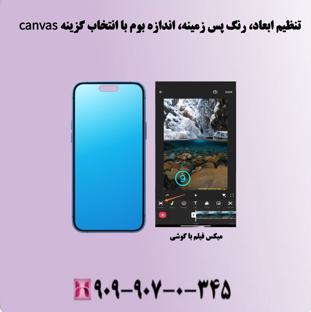 تنظیم ابعاد، رنگ پس زمینه، اندازه بوم با انتخاب گزینه canvas تنظیم ابعاد، رنگ پس زمینه، اندازه بوم با انتخاب گزینه canvas