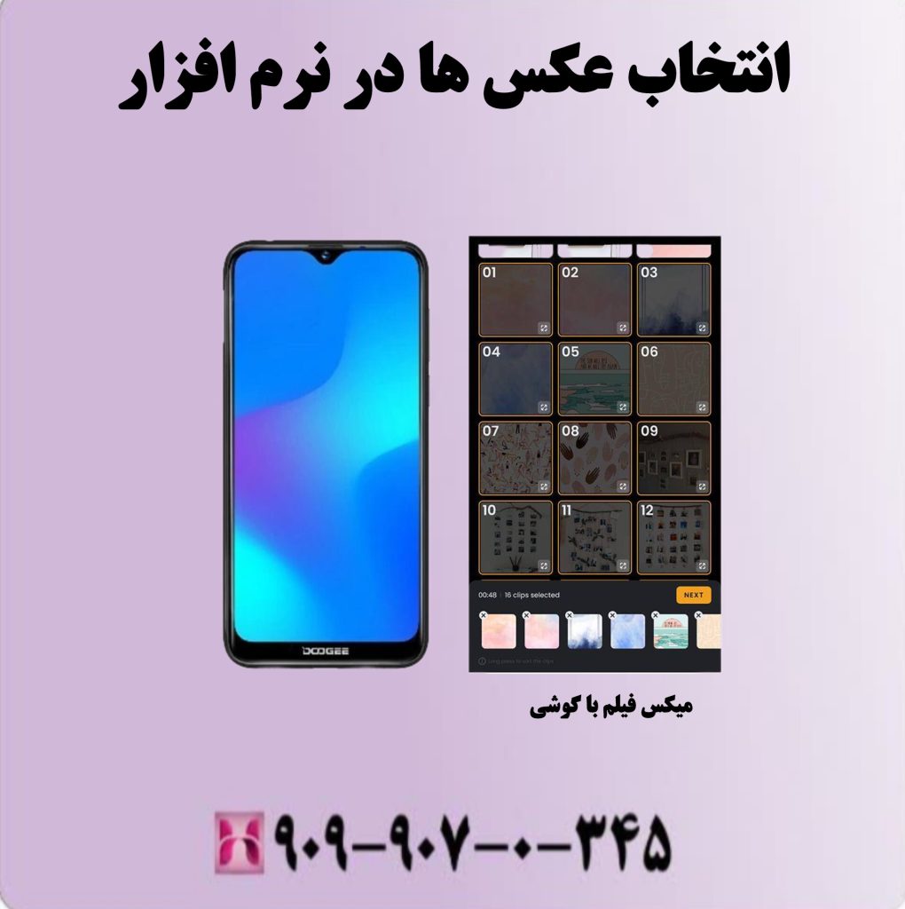 انتخاب عکس ها در نرم افزار انتخاب عکس ها در نرم افزار