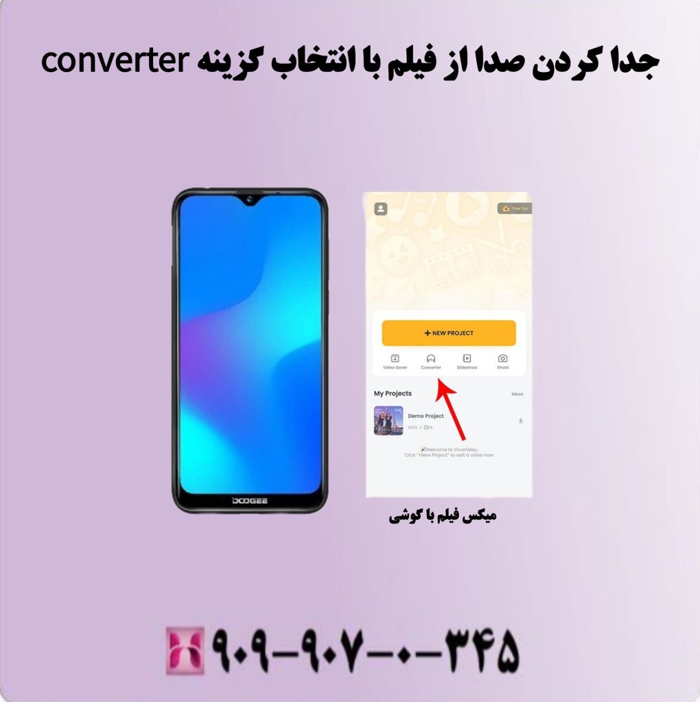 جدا کردن صدا از فیلم با انتخاب گزینه converter جدا کردن صدا از فیلم با انتخاب گزینه converter