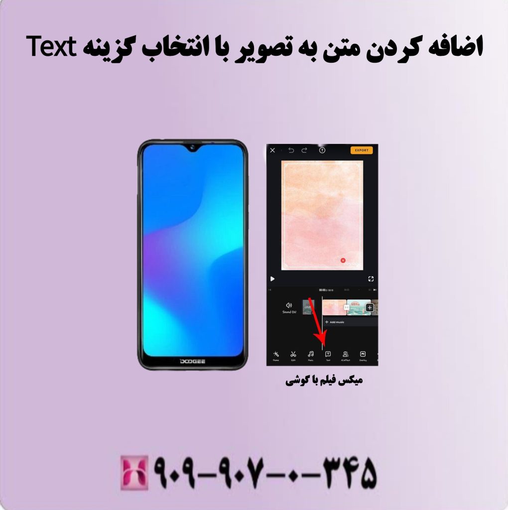 اضافه کردن متن به تصویر با انتخاب گزینه Text اضافه کردن متن به تصویر با انتخاب گزینه Text