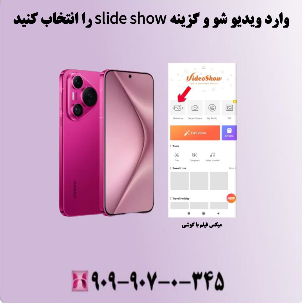 وارد ویدیو شو و گزینه SLIDE SHOW را انتخاب کنید وارد ویدیو شو و گزینه SLIDE SHOW را انتخاب کنید