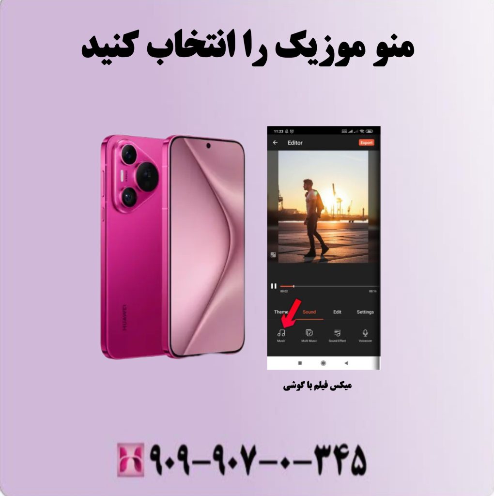 منو موزیک را انتخاب کنید منو موزیک را انتخاب کنید