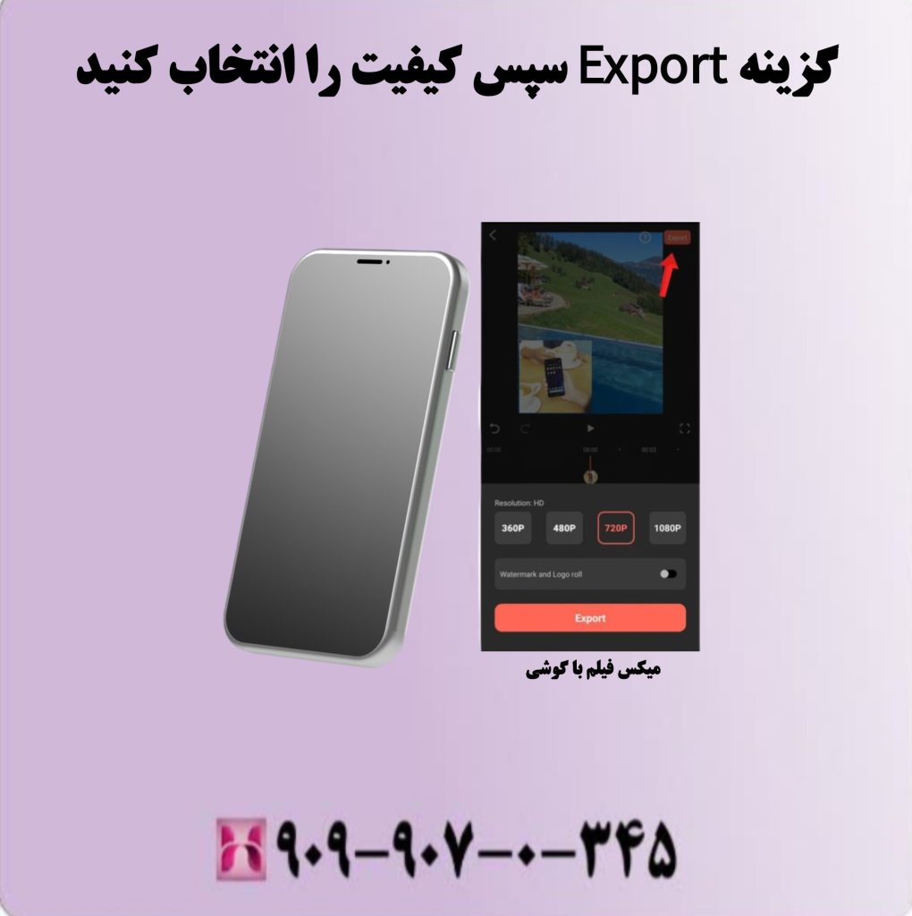 گزینه Export سپس کیفیت را انتخاب کنید گزینه Export سپس کیفیت را انتخاب کنید