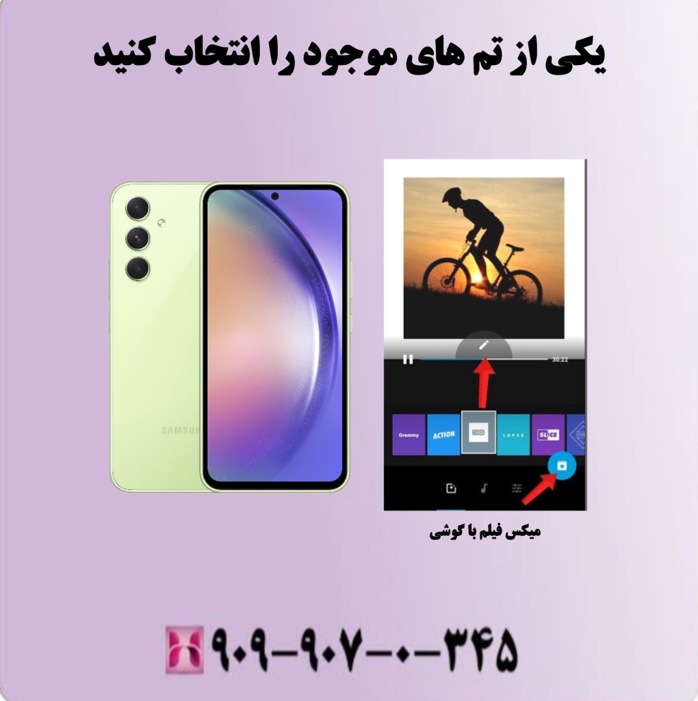 یکی از تم های موجود را انتخاب کنید یکی از تم های موجود را انتخاب کنید
