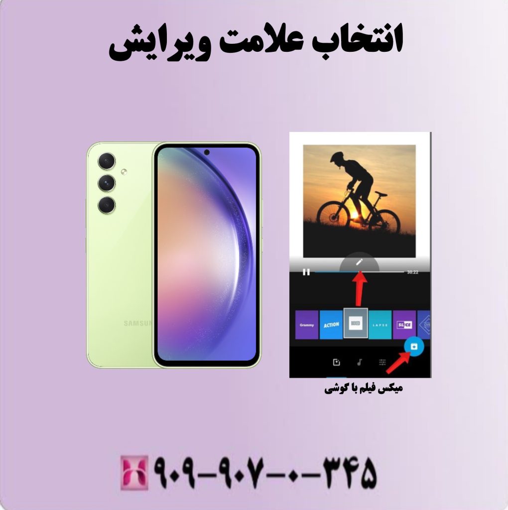 انتخاب علامت ویرایش انتخاب علامت ویرایش