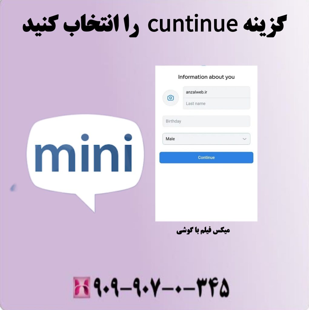 گزینه cuntinue را انتخاب کنید گزینه cuntinue را انتخاب کنید