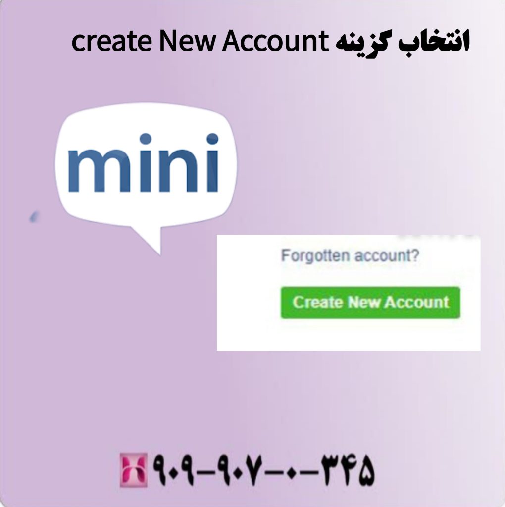 انتخاب گزینه create New Account انتخاب گزینه create New Account