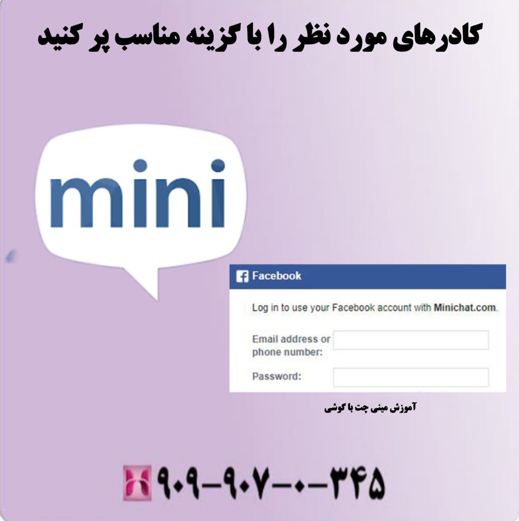 کادرهای مورد نظر را با گزینه مناسب پر کنید کادرهای مورد نظر را با گزینه مناسب پر کنید