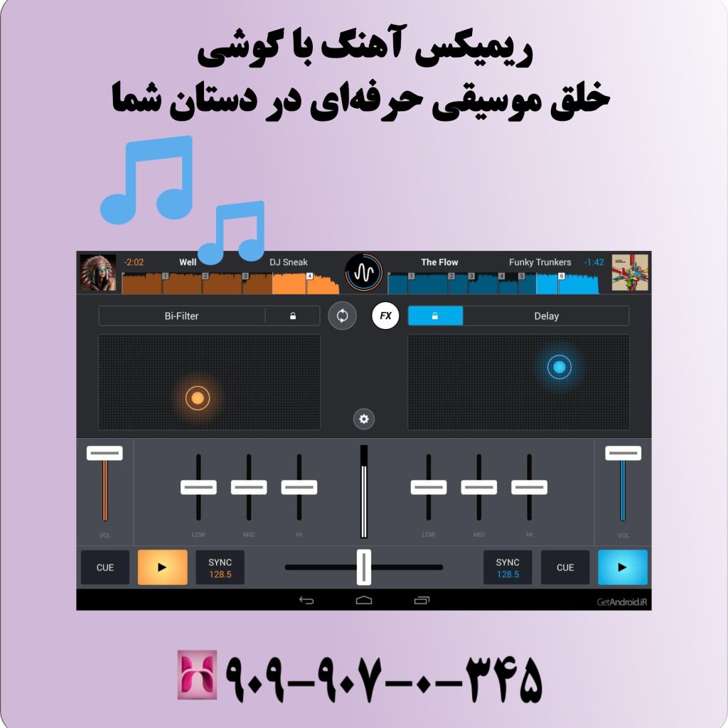 ریمیکس آهنگ با گوشی: خلق موسیقی حرفهای در دستان شما