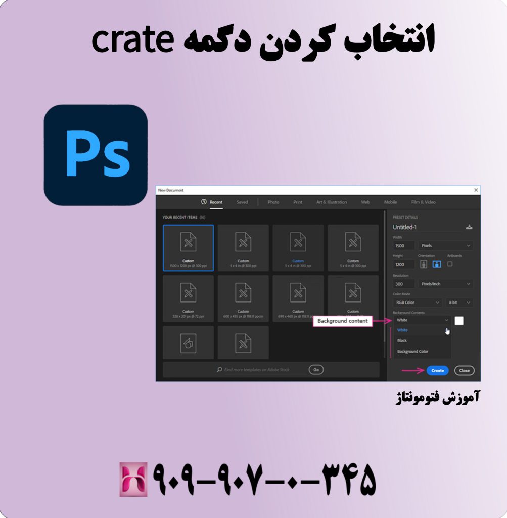 انتخاب کردن دکمه crate 
