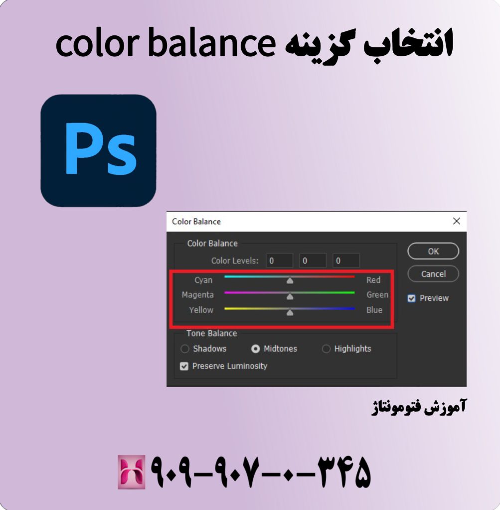انتخاب گزینه color balance 