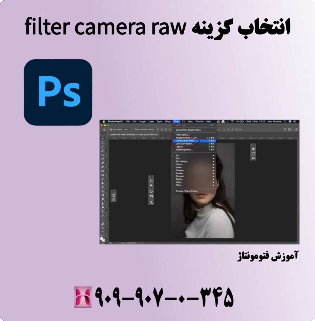 انتخاب گزینه filter camera raw 