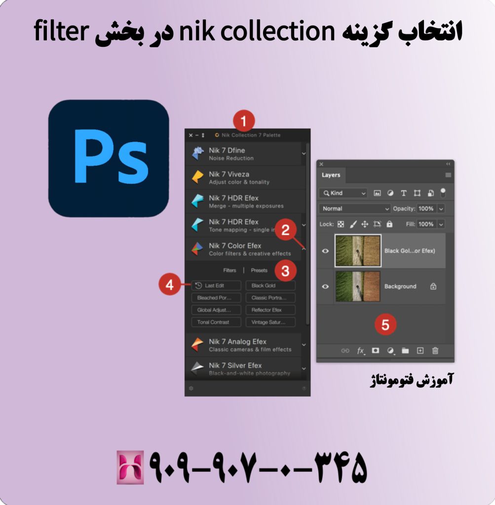 انتخاب گزینه nik collection در بخش filter 