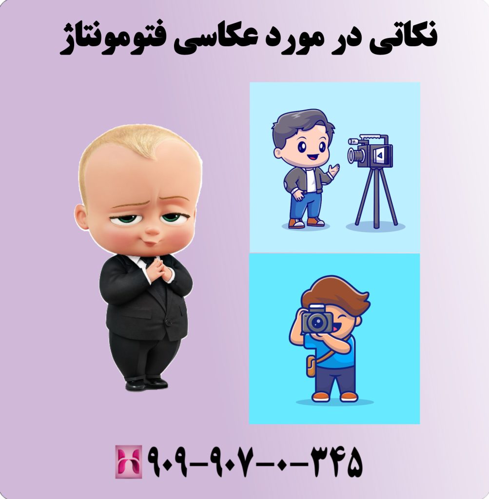 نکاتی در مورد عکاسی فتومونتاژ 