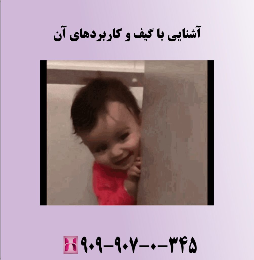 آشنایی با گیف و کاربردهای آن آشنایی با گیف و کاربردهای آن