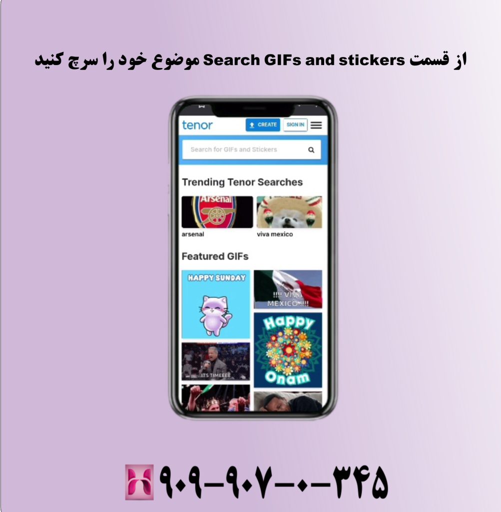 از قسمت Search GIFs and stickers موضوع خود را سرچ کنید از قسمت Search GIFs and stickers موضوع خود را سرچ کنید