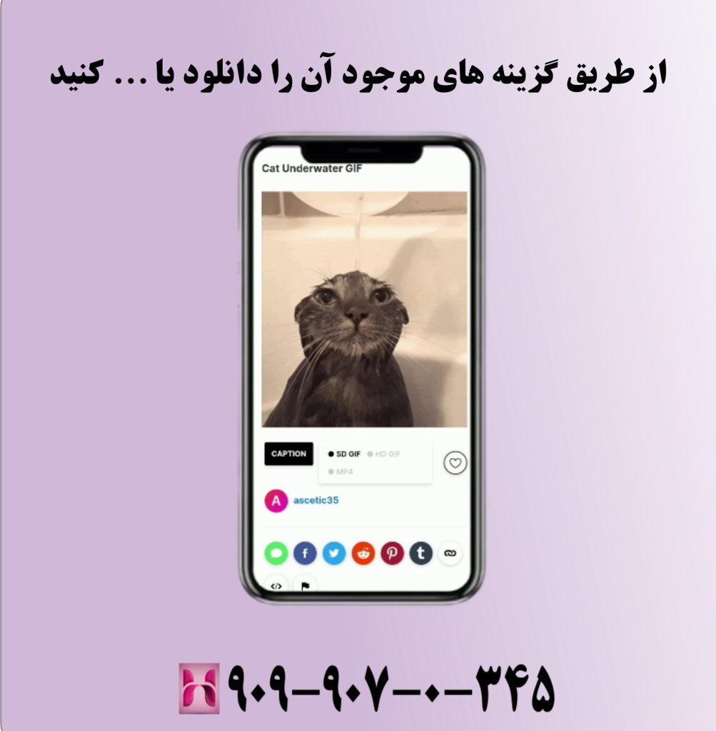 از طریق گزینه های موجود آن را دانلود یا... کنید از طریق گزینه های موجود آن را دانلود یا... کنید
