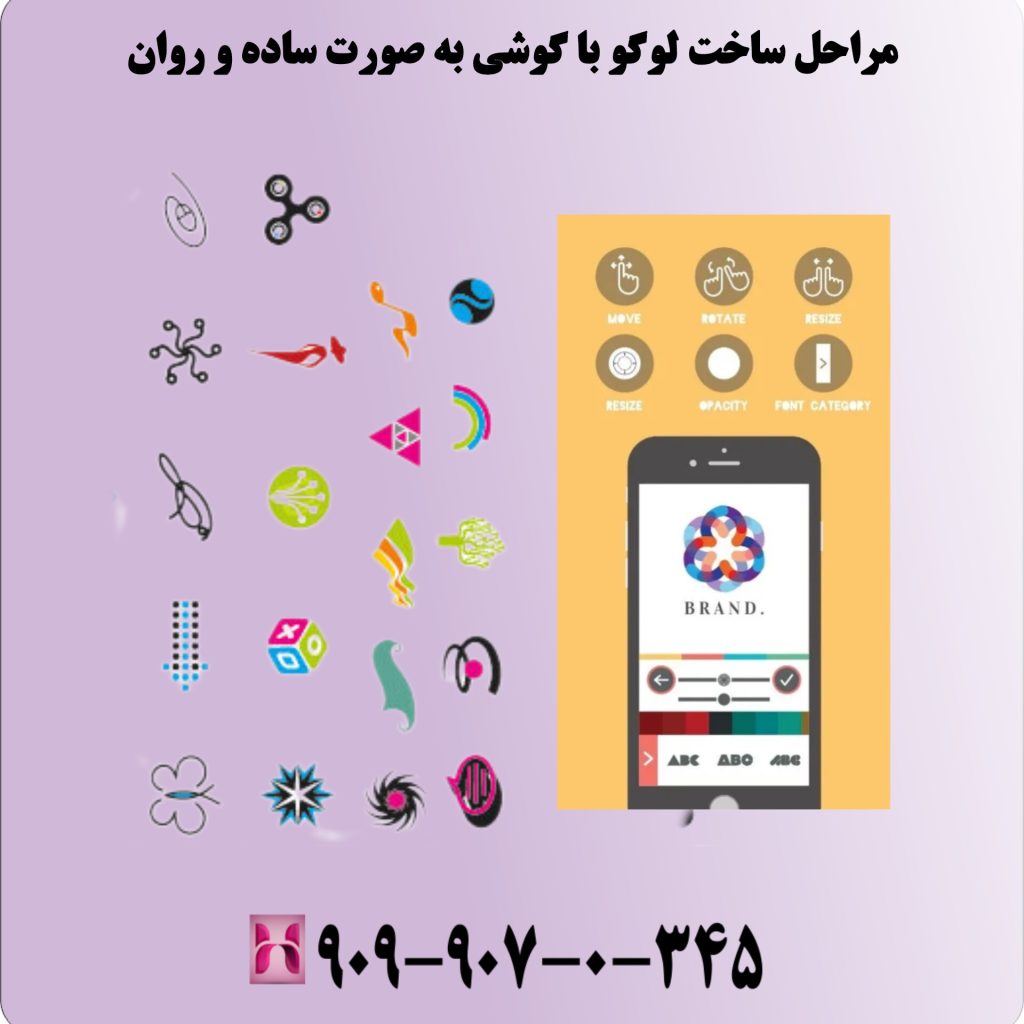 مراحل ساخت لوگو با گوشی به صورت ساده و روان