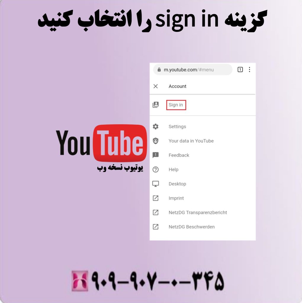 گزینه sign in را انتخاب کنید گزینه sign in را انتخاب کنید