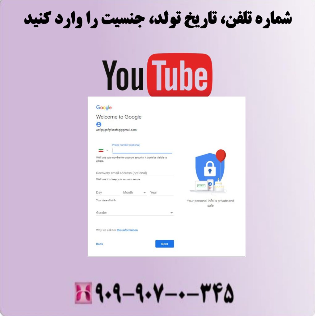 شماره تلفن، تاریخ تولد و جنسیت را وارد کنید شماره تلفن، تاریخ تولد و جنسیت را وارد کنید
