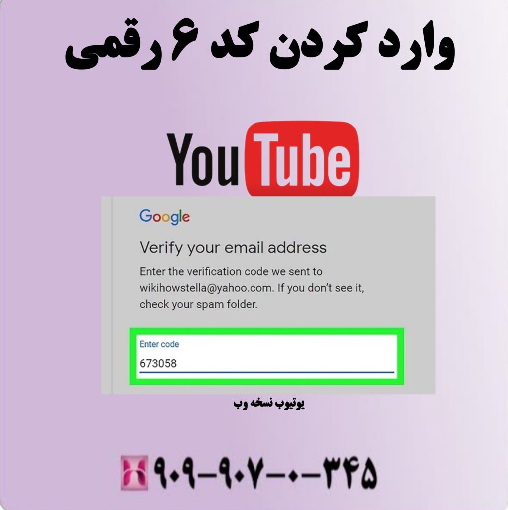 وارد کردن کد 6 رقمی وارد کردن کد 6 رقمی