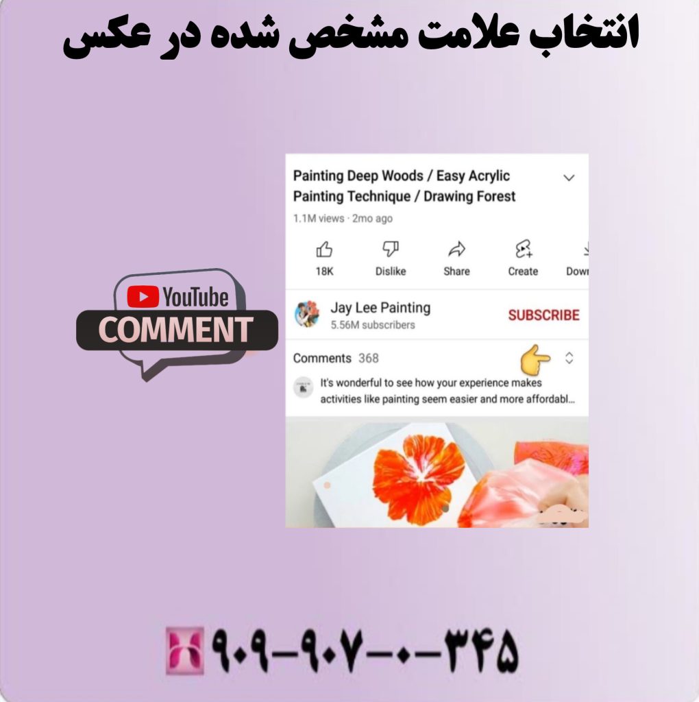 انتخاب علامت مشخص شده در عکس انتخاب علامت مشخص شده در عکس